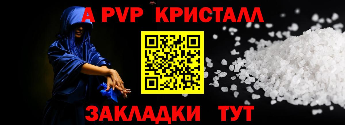 Новодвинск  Альфа ПВП  Вход с VPN  Alfa_PVP VHQ  где продают   Alpha-PVP мука  Альфа ПВП СК 