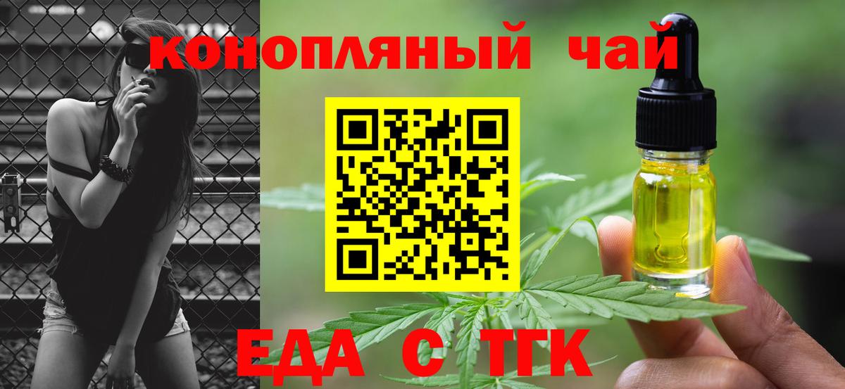 Печенье с ТГК конопля  Вход с VPN  Новодвинск 