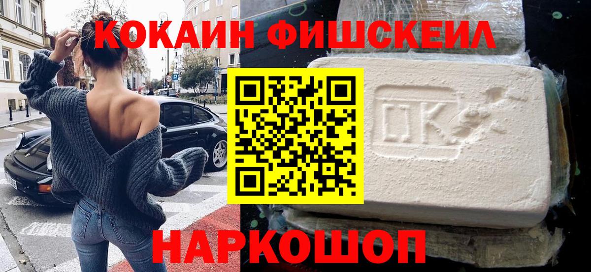 COCAIN Эквадор Новодвинск