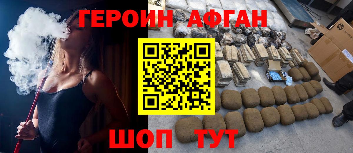 ГЕРОИН  Вход с VPN  Новодвинск  Героин герыч 