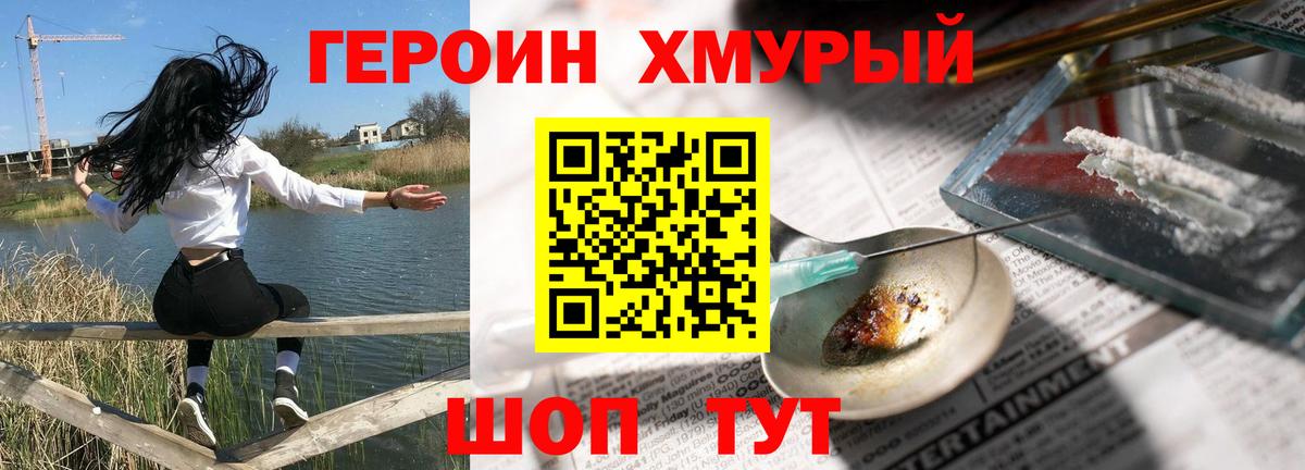 ГЕРОИН Афган Новодвинск
