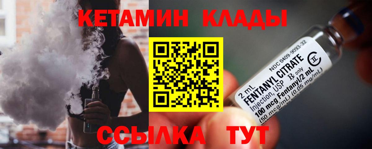 Новодвинск  гидра tor  Вход с VPN  Кетамин VHQ  КЕТАМИН VHQ 