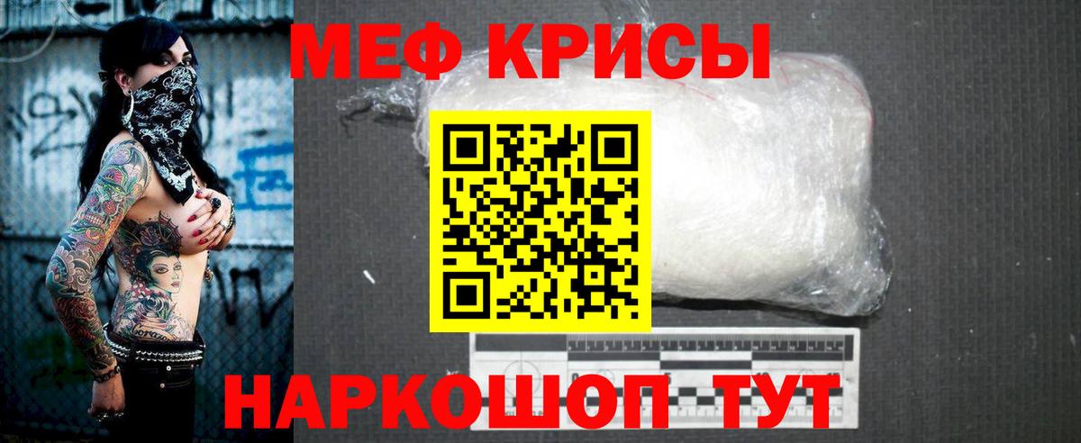 Меф мяу мяу мука Новодвинск