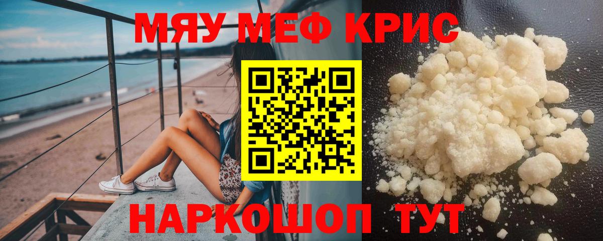 МЕФ VHQ  МЕФ  Мефедрон  Вход с VPN  Мефедрон мяу мяу  Новодвинск 