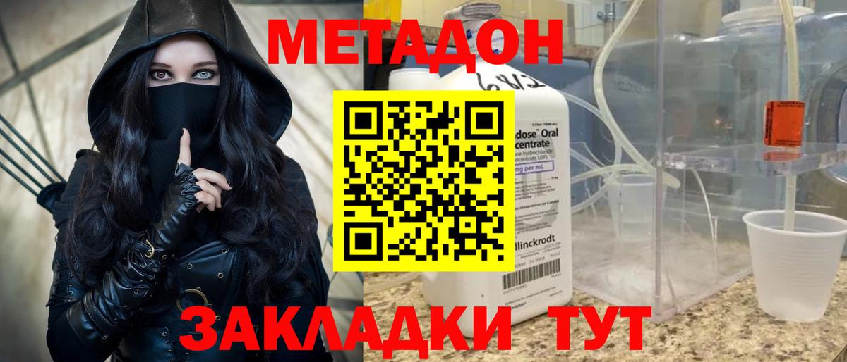 mega маркетплейс  МЕТАДОН мёд  МЕТАДОН кристалл  Вход с VPN  Новодвинск 