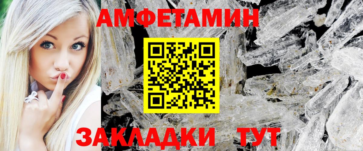 Первитин Methamphetamine Новодвинск