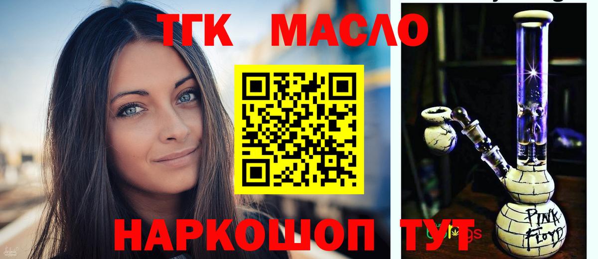 ТГК вейп с тгк Новодвинск
