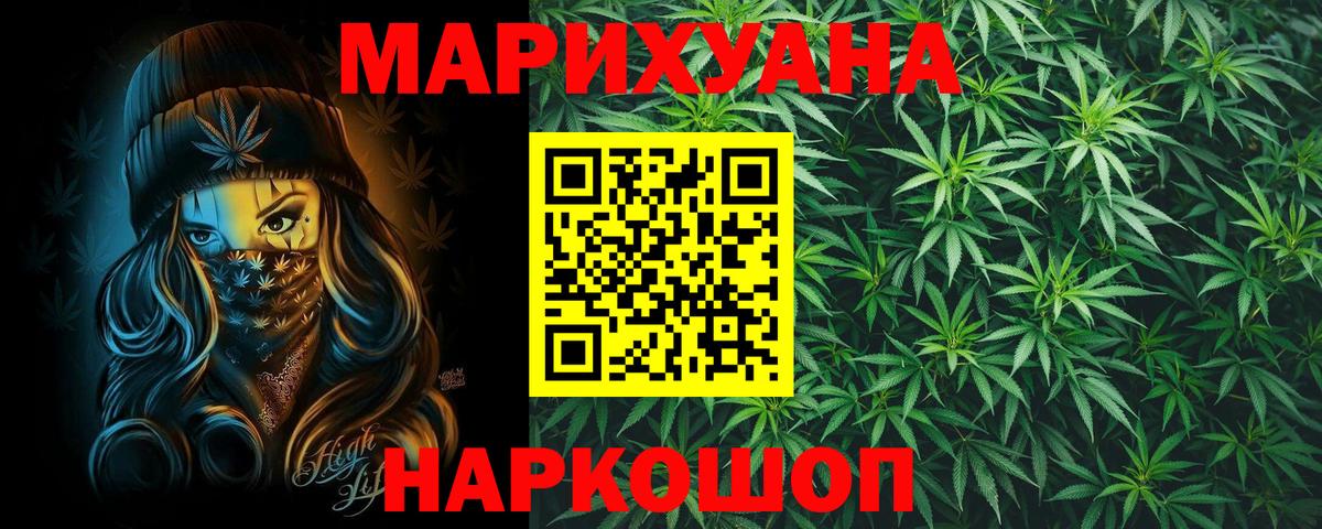 Канабис AK-47  Конопля VHQ  Вход с VPN  Бошки марихуана семена  Новодвинск 